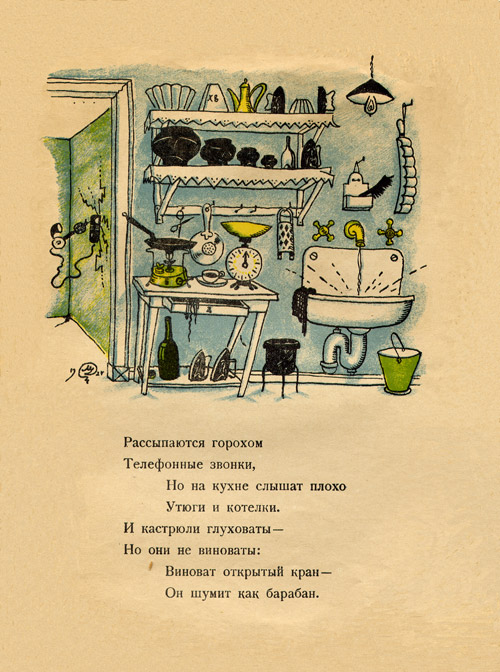 Примус. (18 принтов)