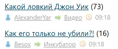 Какой ловкий  Джон Уик