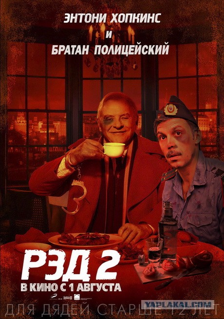 Ipad mini за лучшую фотожабу для фильма РЭД 2