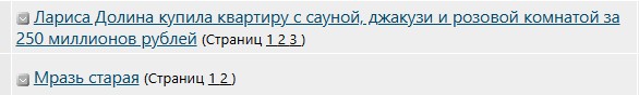 Лариса Долина купила квартиру с сауной, джакузи и розовой комнатой за 250 миллионов рублей