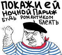 Будь мужиком !