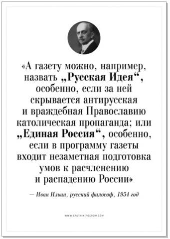 Что такое патриотизм едросов