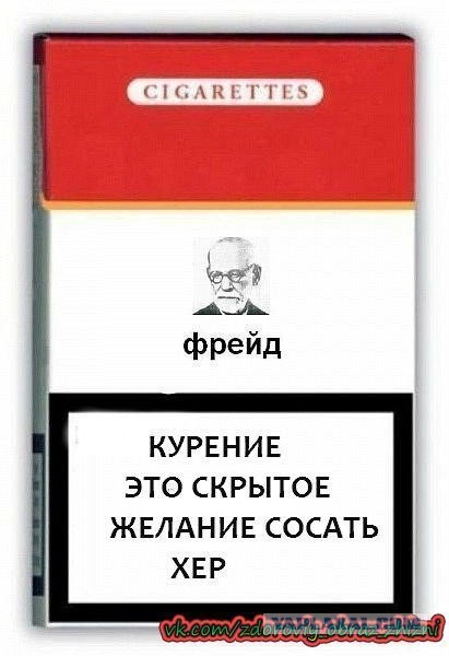 Ответ курильщиков