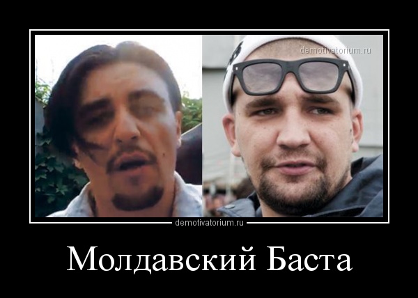 Крутые чуваки из Молдовы