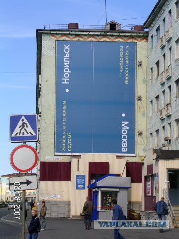 О Норильске