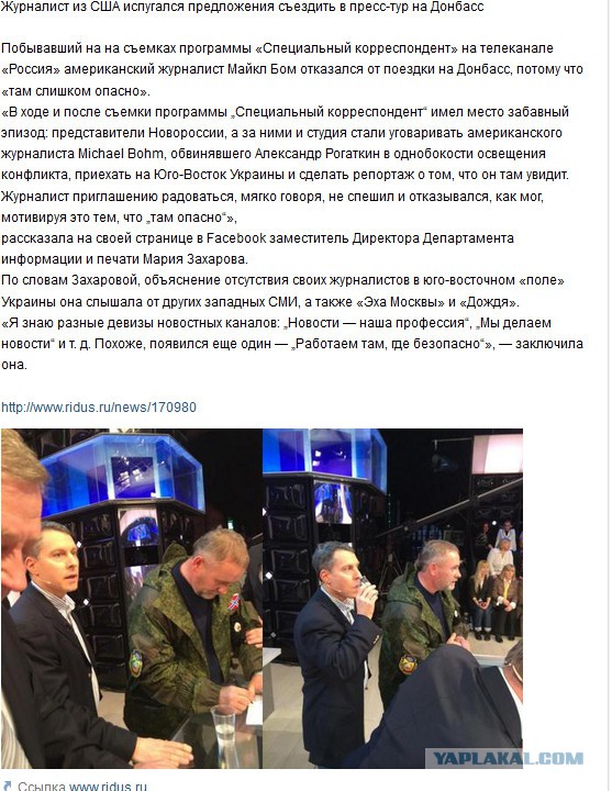 Выборы в Новороссии