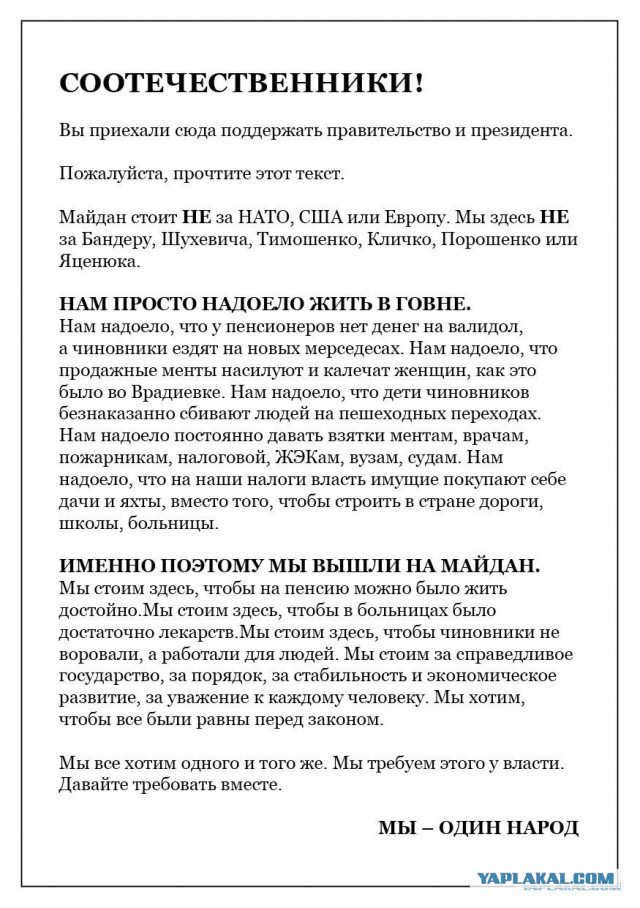 Тем временем у нас на Украине)