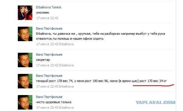 Пикап-мастер