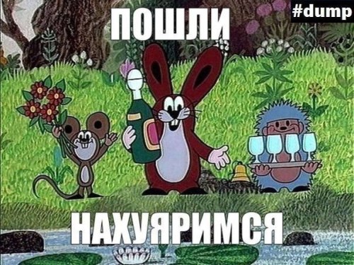 Пятница мчится на всех парах!