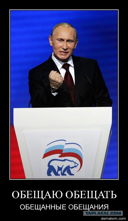 Путин: "Друзей не бросаю"
