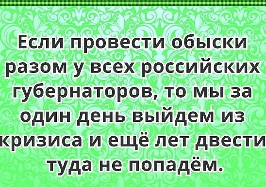 Доходы населения падают