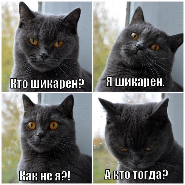 Убью скуку! А кто сразу правильно прочитал? :)))