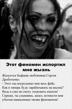 Фотожаба: Желтая пресса