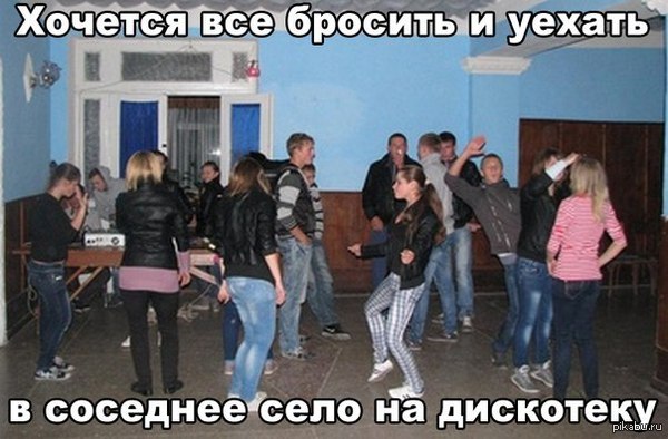 Дискотека в 90-е))