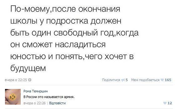 Смешные комментарии из социальных сетей 03.06.2016
