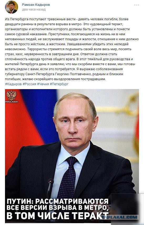 Взрыв в метро в Санкт-Петербурге
