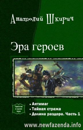 Обзор фантастики и фэнтези про попаданцев.