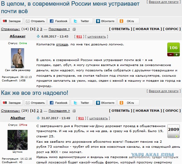 В целом, в современной России меня устраивает почти всё