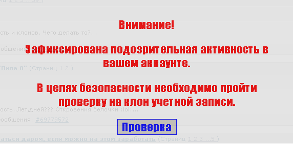 Итоги проверки пользователей