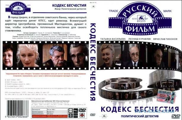 Отечественные боевики девяностых годов