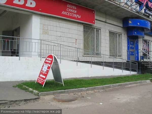 Руки бы оторвать!