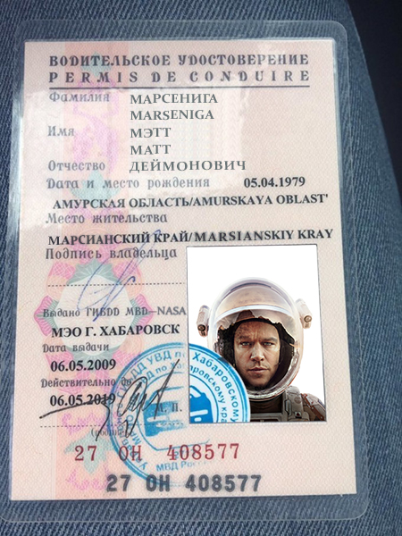 CIT опубликовали водительское удостоверение Чепиги