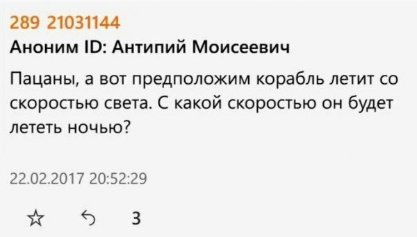 Нестандартный юмор