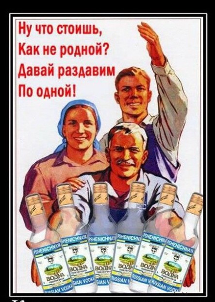 Последний алкопост