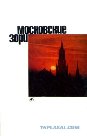 Москва семидесятых  (36 сканов)