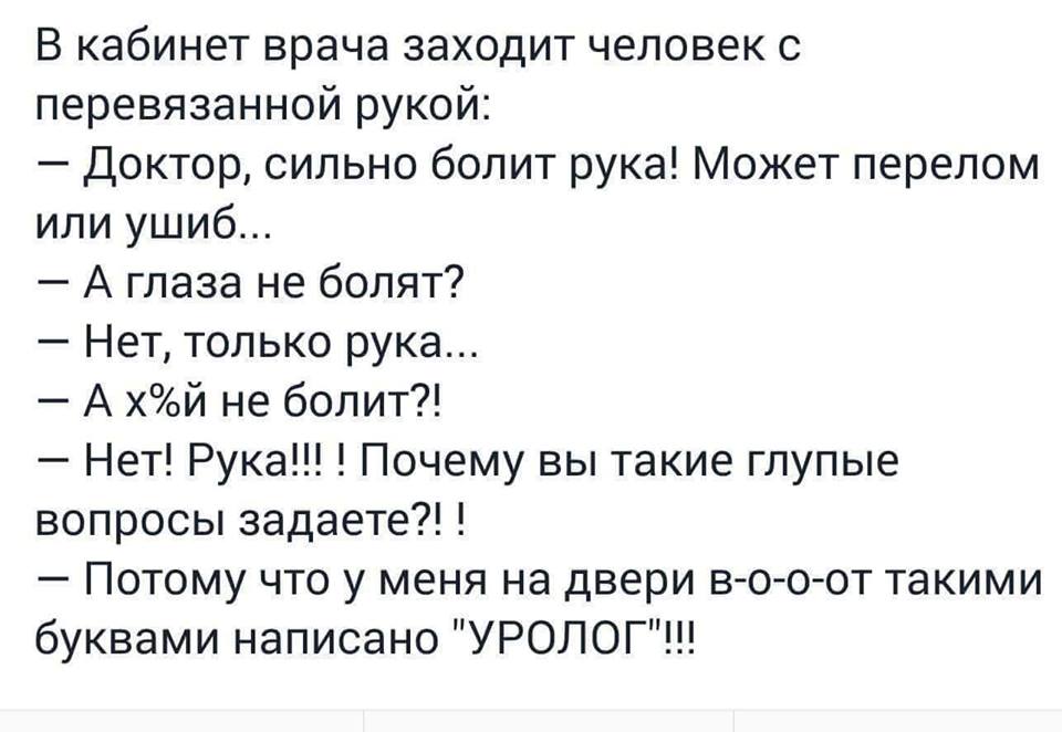 Пациенты в очереди. Анекдоты в картинках про врачей. Смешные анекдоты про врачей. Анекдот страницы перелистывает. Пациент на приеме у врача вектор.