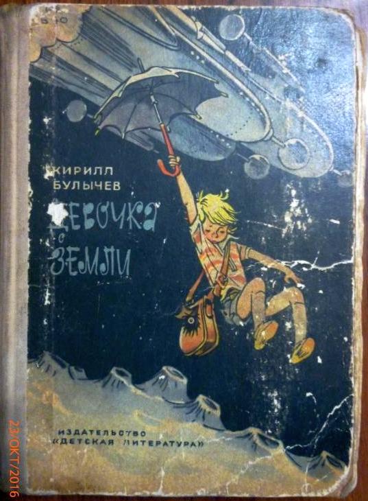 Ламповой фантастики картинки