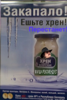 Белорусская реклама