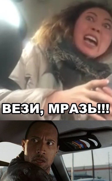 Ответ Яны "Отвези меня мразь"