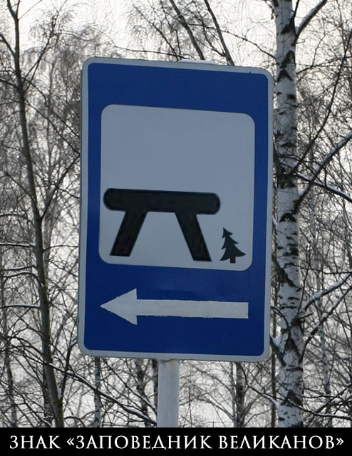 Фотожаба: Зона отдыха