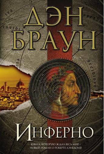 Про античеловеческий заговор