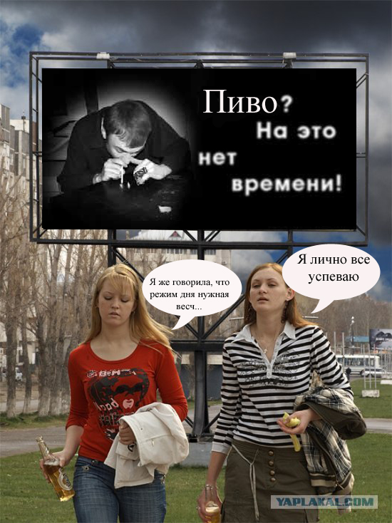 Пиво, ОПАСНО ?