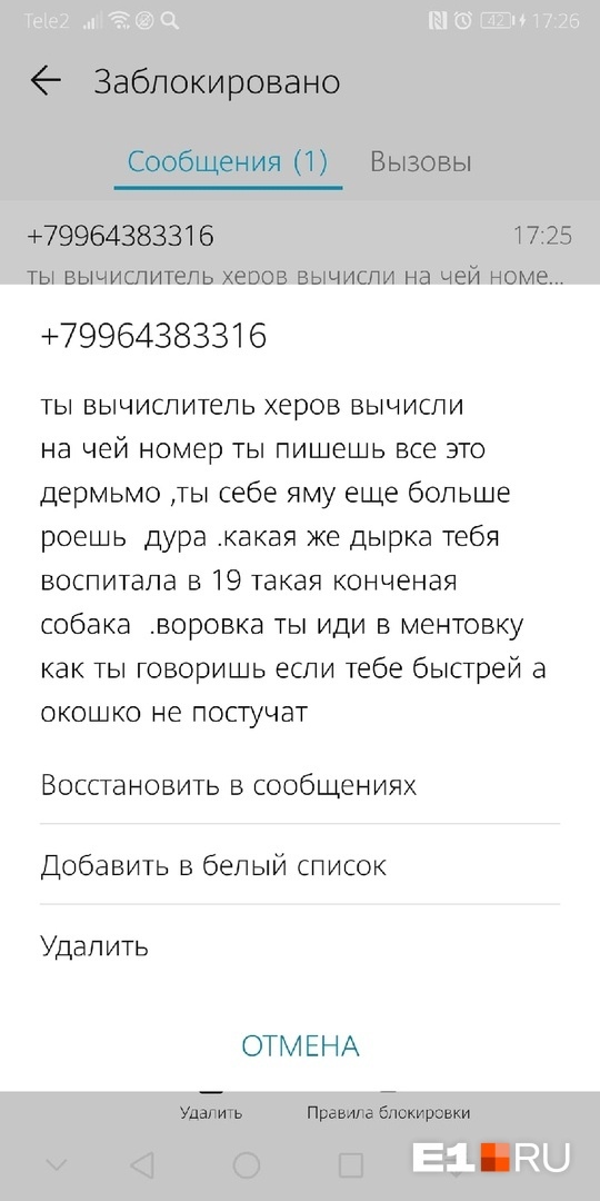 Коллекторы пообещали сделать малолетнего сына должницы рабом в ауле из-за задолженности в 14 тысяч рублей