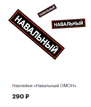 Логотип навального. Логотип навального 2025. свободу навальному стикер.