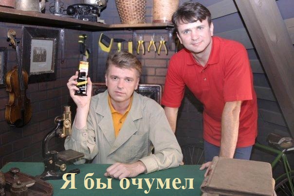 Фотожаба: А ты?