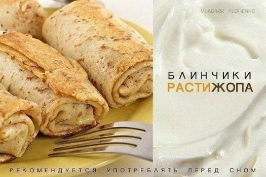 Перлы — 02.11.2020