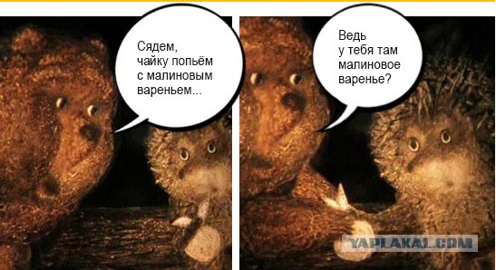 Месть со вкусом варенья