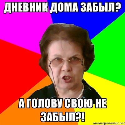 Поздравление