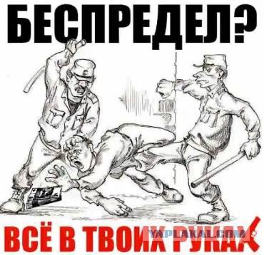 С дороги — быдло!