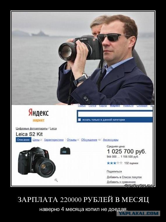 Часы Медведева: новый скандал с Брегетом