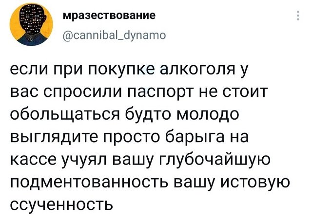 Алкопост 13.05.21
