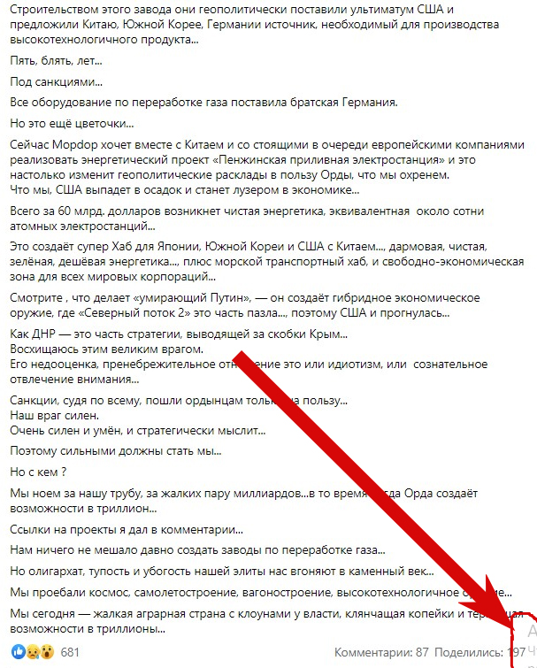 Украинец начал что-то подозревать