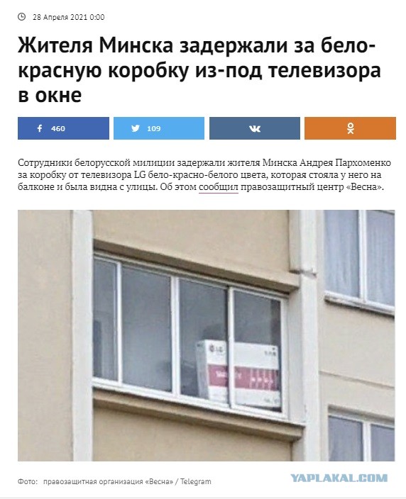 Жителя уральского села оштрафовали на ₽60 тыс. за комментарий об обнулении