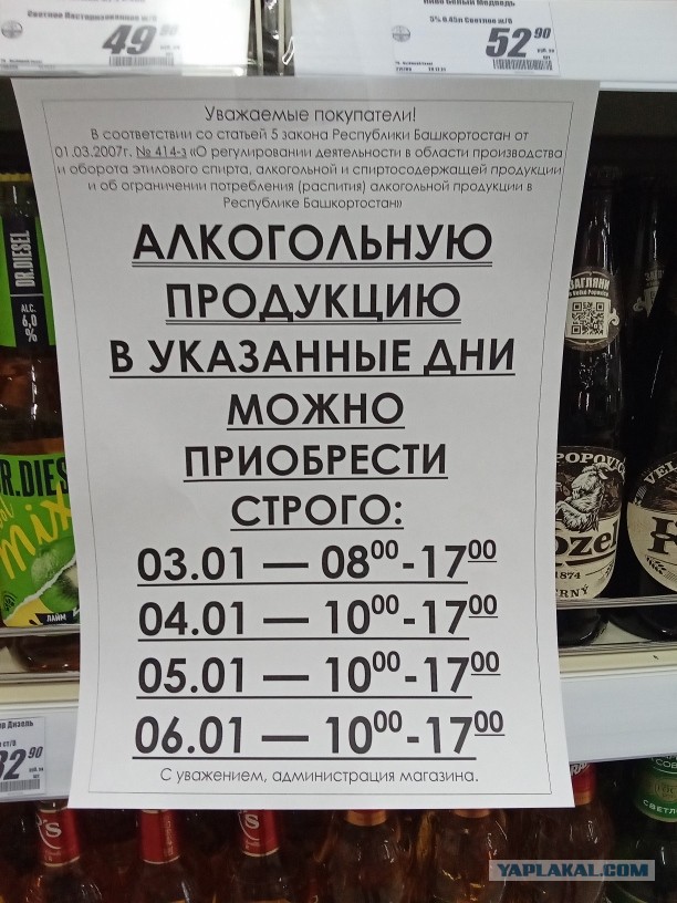 Антикочет