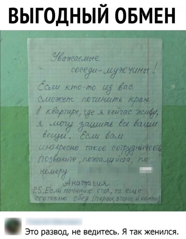 Смешные комментарии из социальных сетей 31.12.21