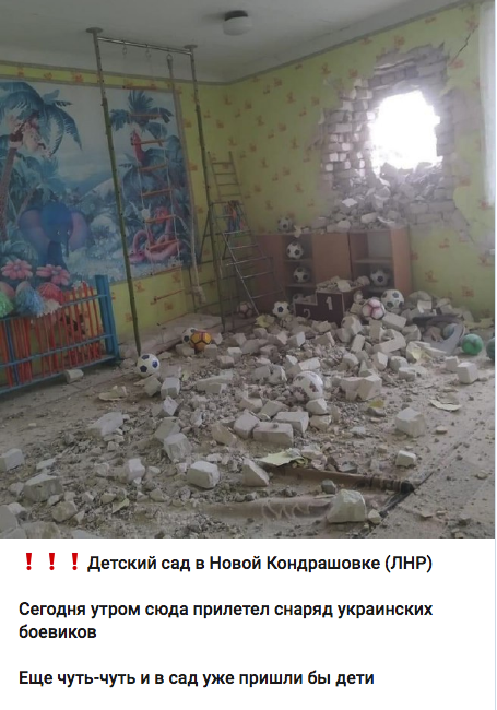 Донбасс. Детский Сад